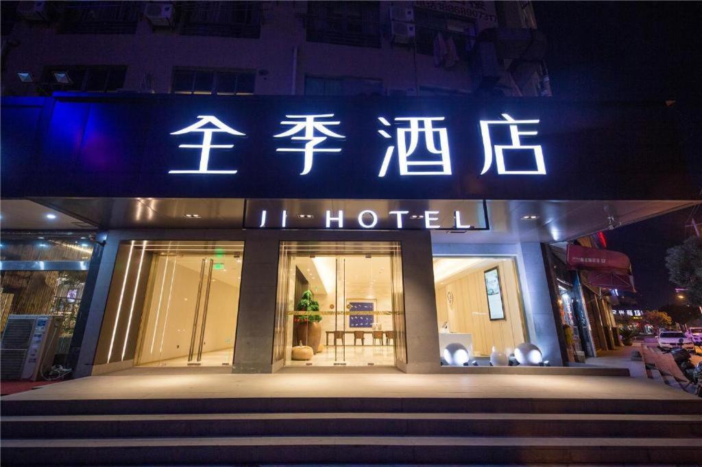 Ji Hotel Ningbo Beilun Intime City Luaran gambar
